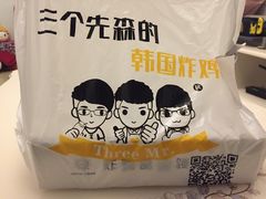 -三个先森的韩国炸鸡(东明国际广场店)