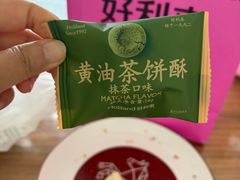 -好利来(西宸广场店)
