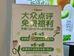 -一只酸奶牛(春熙路店)