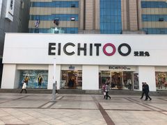 -沙洲路步行街(长安南路店)