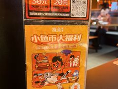 -探鱼·鲜青椒爽麻烤鱼(北京路天河城店)