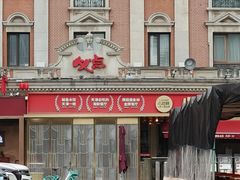 -必点海鲜·海肠捞饭大王(滨江道店)