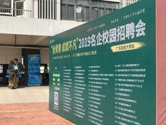 -广东财经大学(广州校区)