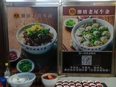 -潮镇老尾牛杂(环城西路店)