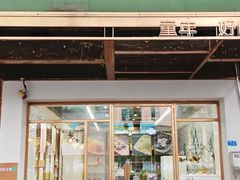 -豆豆冰室·地道招牌椰子冻(大良店)