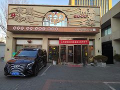 -潇湘·永州会馆(百子湾店)