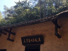 -韶山毛泽东同志故居