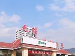 -中国石化加油站(元谋服务区a站)