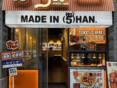 -前进5路汉堡炸鸡(昙华林店)