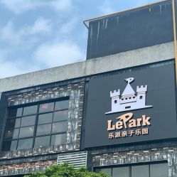 -LePark乐派亲子餐厅(33小镇店)