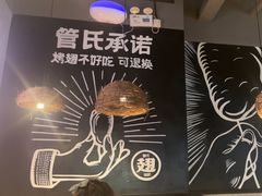 -管氏翅吧(台湾街店)