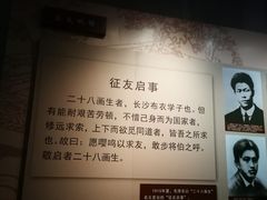 -湖南省立第一师范学校旧址