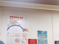 -没牙伯花生汤店(老药洲店)