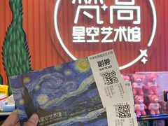 -天津梵高星空艺术馆(天河城旗舰店)