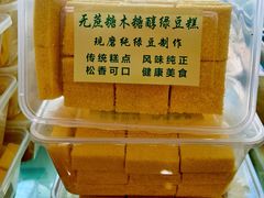 绿豆糕-张家清真糕点(奉天街店)