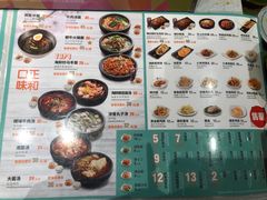 菜单-正一味石锅拌饭(望京新世界店)