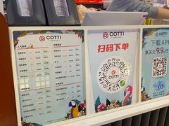 -库迪咖啡(杭州大悦城店)