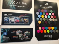 -车咖车美·AX隐形车衣改色膜