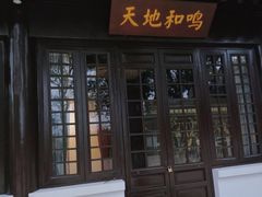 -古琴台
