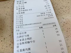 账单-点都德(汇盈广场店)