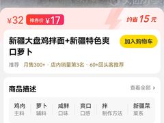 -巴尔喀十新疆餐厅(开发区店)