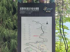 -太阳湾风景区