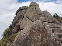 -三清山风景名胜区