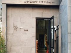 -静一餐厅·湖北菜(前门创始店)