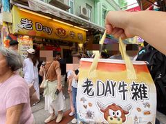-老day牛杂(官也街总店)