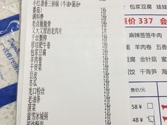 账单-陳艳红火锅(港汇店)
