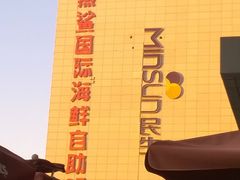 -民生百货(五路口店)