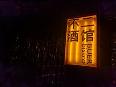 门面-阿梅·Oh Mary