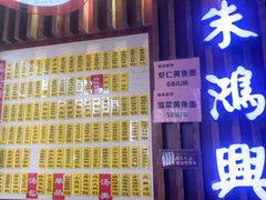 门面-朱鸿兴面馆(绿宝广场店)