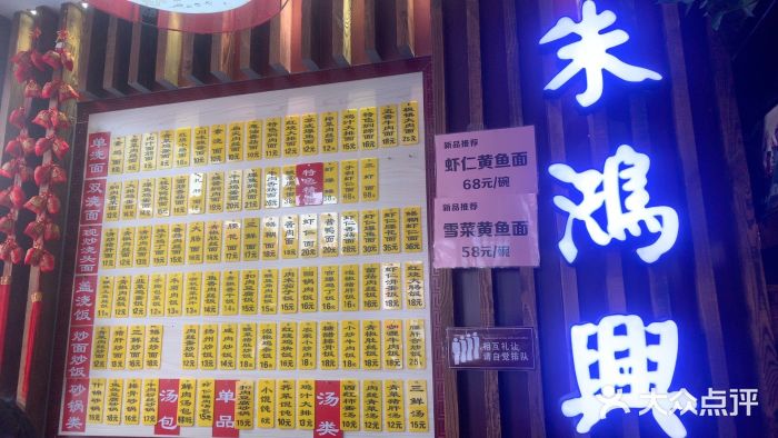 朱鸿兴面馆(绿宝广场店)门面图片