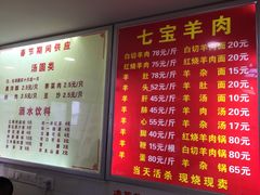 菜单-七宝老街水磨汤圆(瞿溪路店)