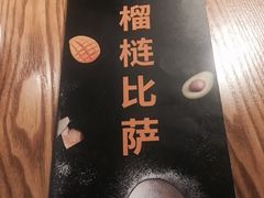 -乐凯撒披萨(正佳广场店)