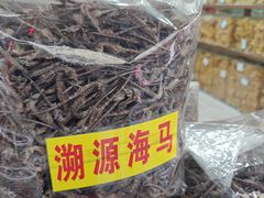 -清平中药材专业市场