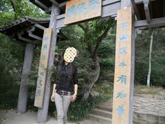 -石老人观光园