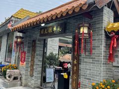 门面-周大娘牛乳(旧寨古村总店)