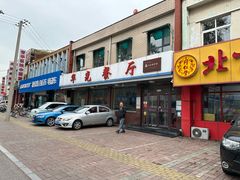 -华光餐厅(复兴路店)