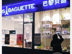 门面-巴黎贝甜(右安门店)
