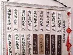 iphone_upload_pic-古镇老面馆(千灯店)