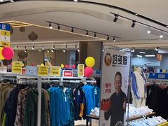 -BIGOFFS 超级折扣(仁恒伊势丹店)