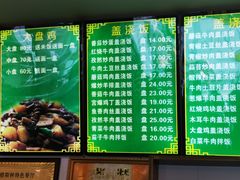 菜单-河州春清真西北特色美食(虎踞路店)