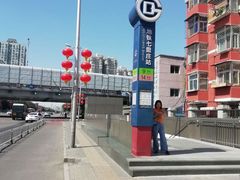 -七里庄(地铁站)