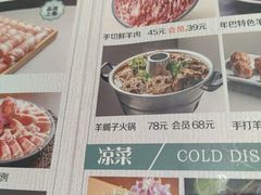 -年巴羊肉铺老铜锅(梅江店)