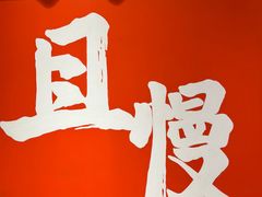 -御膳品糖水(欧乐坊店)