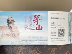 -句容茅山景区