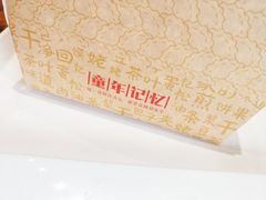-八婆婆烧仙草(曾厝垵店)
