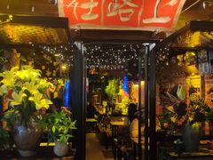 -在路上酒吧(大理古城店)